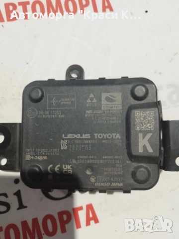 10R-0611253 дисктроник радар сензор за Toyota Corolla Тойота Корола 2023г 1.8i hybrid 