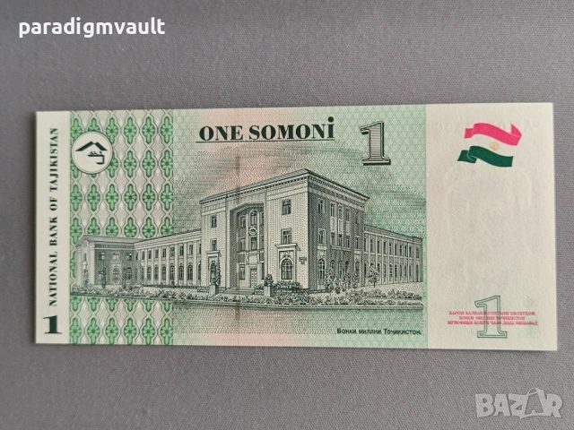 Банкнота - Таджикистан - 1 сомони UNC | 1999г., снимка 2 - Нумизматика и бонистика - 54807602