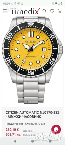 Citizen Automatic NJ0170-83Z, снимка 2 - Мъжки - 54530801