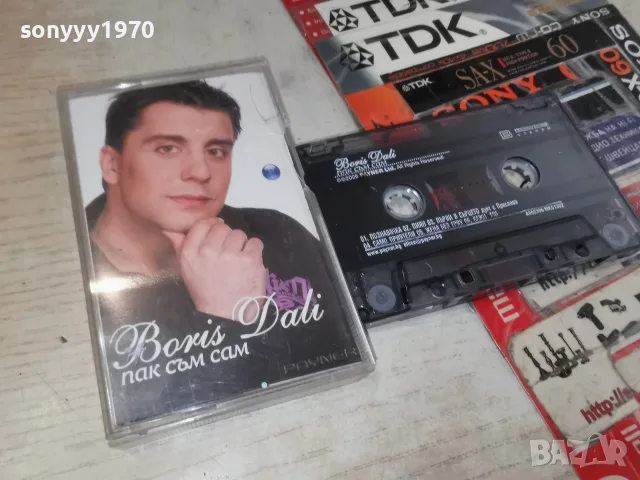 BORIS DALI 1707261816H2E7R