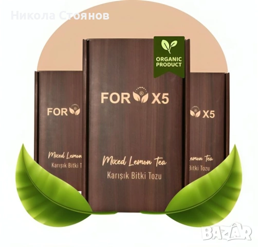 For X5 Mixed Lemon Tea