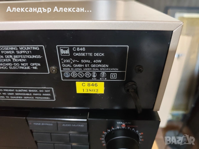 DUAL C846 Direct Drive,double speed, снимка 8 - Декове - 55233315