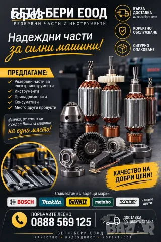 Пусков ключ за ъглошлайф Бош Bosch GWS 20-230, PWS 1900, PWS 1800, снимка 6 - Резервни части за машини - 55681944