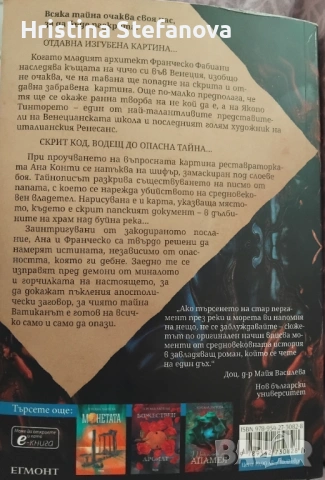 Гергана Лаптева, снимка 2 - Българска литература - 54714753