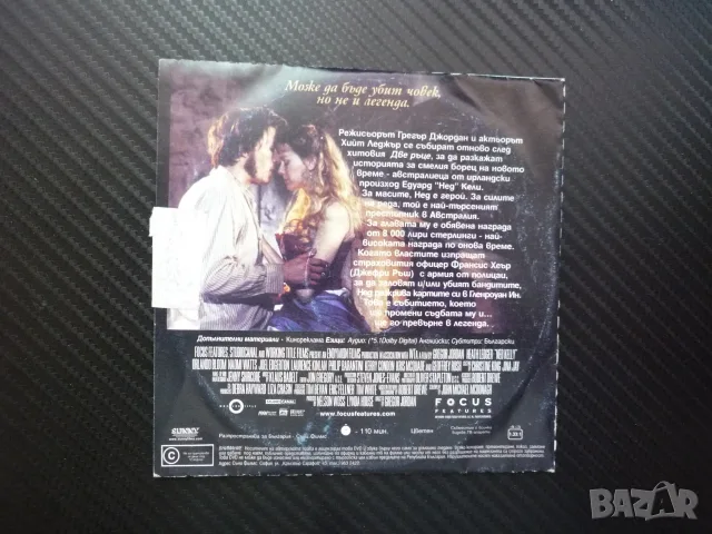 Бандата на Кели DVD филм Хийт Леджър Орландо Блум криминален действителен случай такъв е живота Уотс, снимка 3 - DVD филми - 55431075