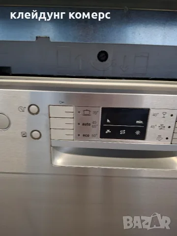 Съдомиялна за под плот BOSCH SUPER SILENCE шир.60см. А+++, снимка 4 - Съдомиялни - 55482879