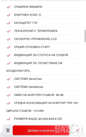 Сушилня Electrolux с термопомпа, снимка 5 - Сушилни - 55161750
