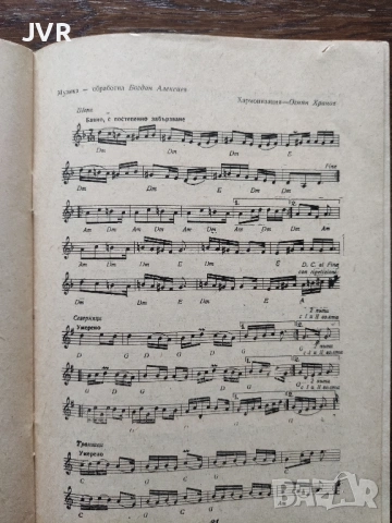 Танцово изкуство. Брой 5 / 1968 година, снимка 6 - Антикварни и старинни предмети - 54373903