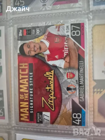 Match Attax 2022-23, снимка 3 - Колекции - 55619176