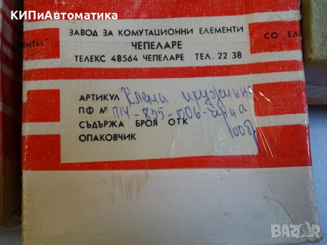 клема пружинна П14-835-006 2.5А, снимка 2 - Резервни части за машини - 54411838
