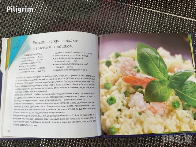 « Риба и морски дарове» Харков, 2012 г., снимка 6 - Кулинария - 55419064