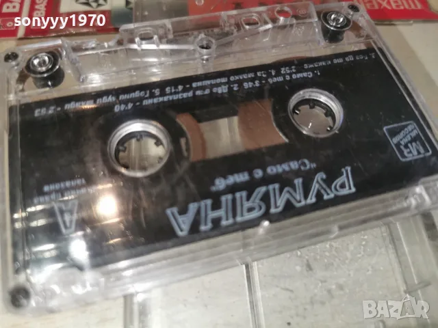 РУМЯНА 1907260914H2E7R, снимка 6 - Аудио касети - 55337136
