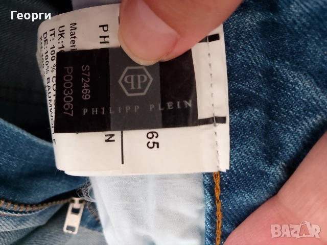 Philipp Plein Blue Paradise нови дамски дънки 26 рамзер, снимка 7 - Дънки - 54992354