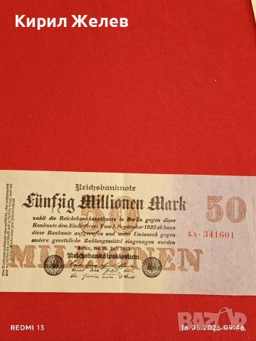 Две райхбанкноти 500 милиона марки 1923г. / 50 милиона марки 1923г. Германия редки за КОЛЕКЦИЯ 18887, снимка 6 - Нумизматика и бонистика - 54922020