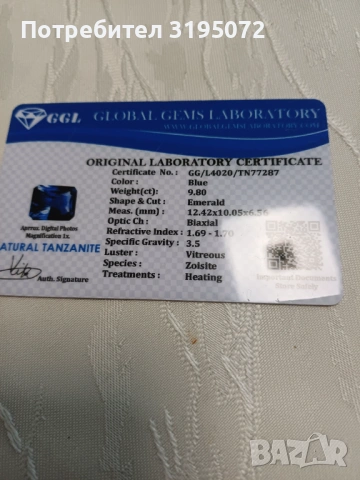 Продавам сертифициран натурален танзанит9,80кт, снимка 3 - Колиета, медальони, синджири - 54358913