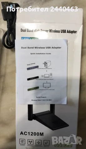 Dual band high power wireless / 2.4ghz и 5ghz / wifi usb 3.0 adapter с две антени