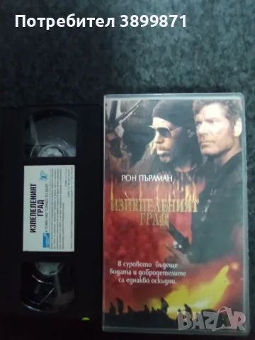 Продавам видеокасети цена 10 за брой, снимка 16 - DVD филми - 55397108