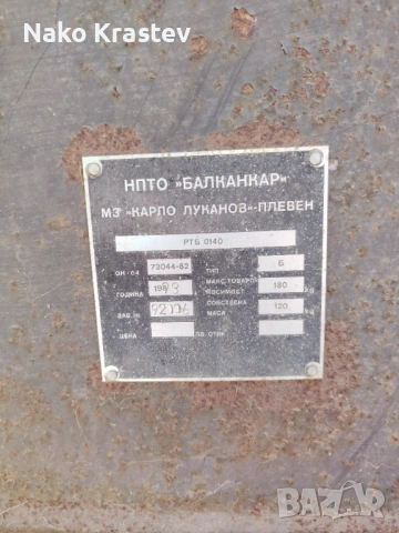 Продавам трактор с цялото оборудване, готов за работа, снимка 9 - Селскостопанска техника - 54621927