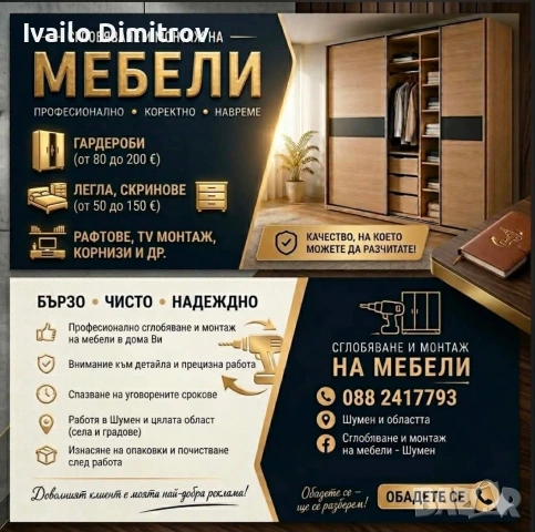 Монтаж на оборудване за баня и стенни облицовки , снимка 2 - Монтажи - 54692386