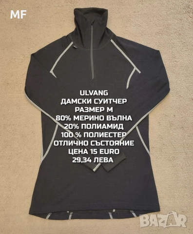 МЕРИНО ВЪЛНА ЗА ЖЕНИ В РАЗМЕР М , снимка 4 - Спортни екипи - 54047943