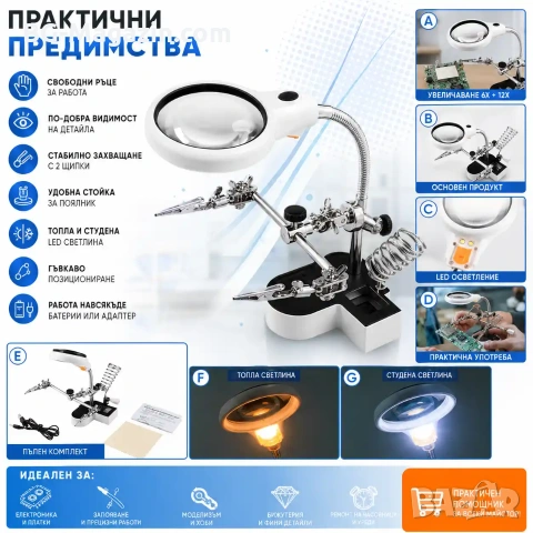 Професионална мощна увеличителна настолна лупа трета помощна ръка с LED осветление за платки щипки, снимка 7 - Други инструменти - 50921110