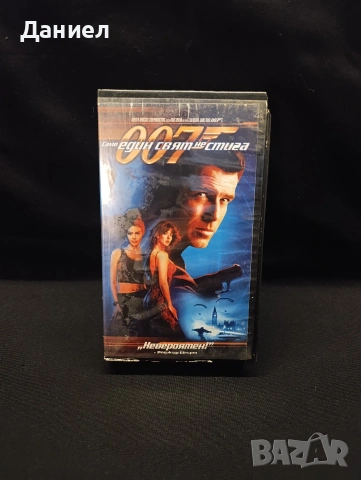 VHS Джеймс Бонд Само един свят не стига