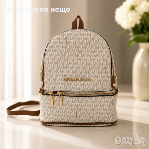 Michael Kors Дамска Бежова Раница Код V5