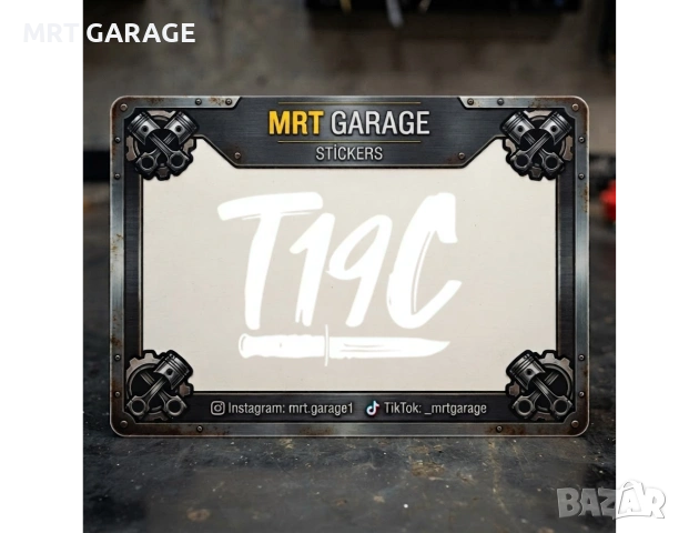Стикери Trap 19 Connection (T19C)