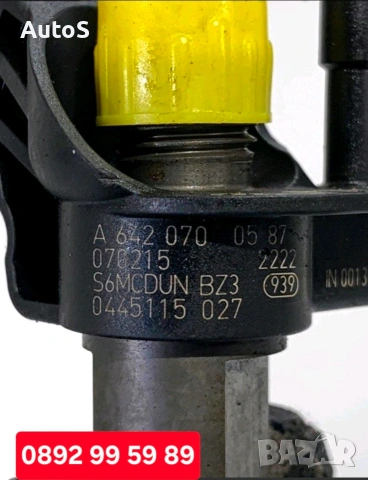 Дюзи Мерцедес 044511027, снимка 3 - Части - 54008390