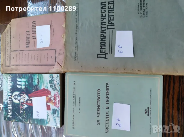 Книги за продажба, снимка 9 - Художествена литература - 55478888