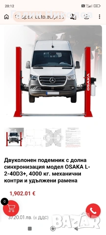 Автоподемник