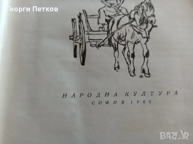 Джек Лондон - избрани произведения в 10 тома., снимка 8 - Художествена литература - 55673510