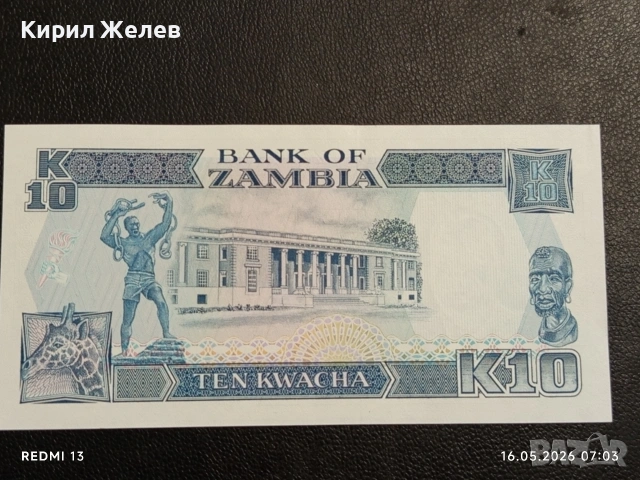 Лот банкноти 10 броя ЗАМБИЯ,ШРИ ЛАНКА, ЕРИТРЕЯ непрегъвани за КОЛЕКЦИЯ 41652, снимка 17 - Нумизматика и бонистика - 54570006