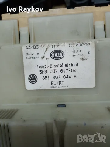  Управление климатик Пасат 5 2000 г. 5HB 007 617-02 3B1 907 044 A , снимка 6 - Части - 48071654