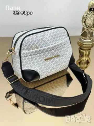 Дамски чанти YSL, Dior, Michael Kors, Guess и други
