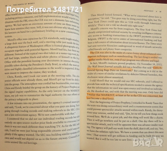 Краят на парите - предстоящият крах на международната парична система / The Death of Money, снимка 6 - Бизнес, икономика и право - 55064714