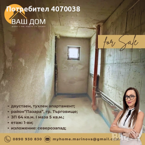 двустаен апартамент, снимка 6 - Апартаменти - 55090137