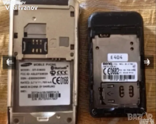 Самсунг и Сименс , снимка 3 - Samsung - 55664252