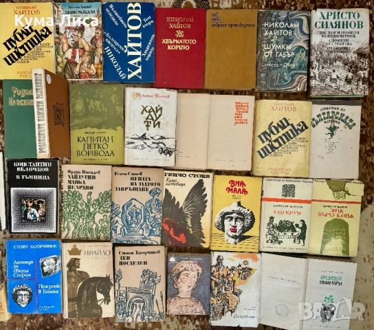 Книги различни жанрове Биографии, хумор, сатира, поезия, български класици, снимка 13 - Художествена литература - 53297714