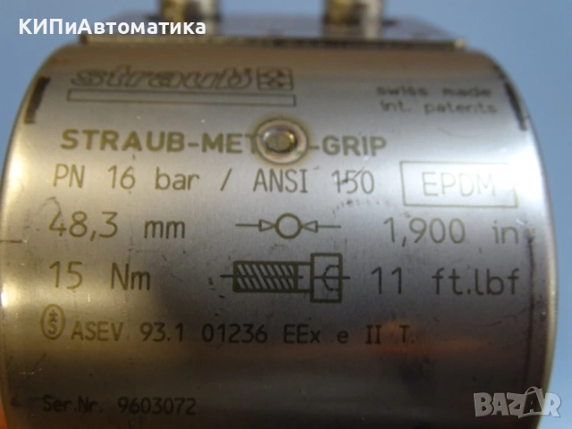 тръбна муфа STRAUB-METAL-GRIP 48.3mm Pn-16Bar ANSI150 15Nm, снимка 9 - Резервни части за машини - 54525870