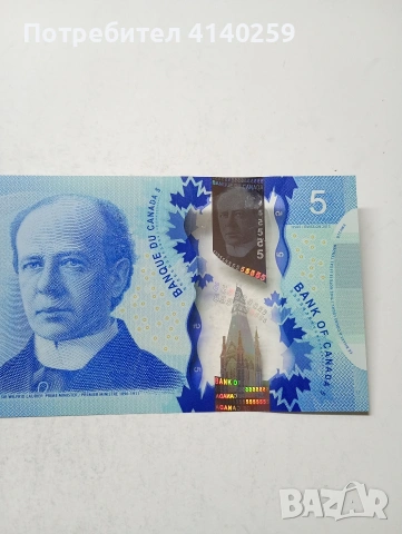 КАНАДА БАНКНОТА , снимка 3 - Нумизматика и бонистика - 54326286