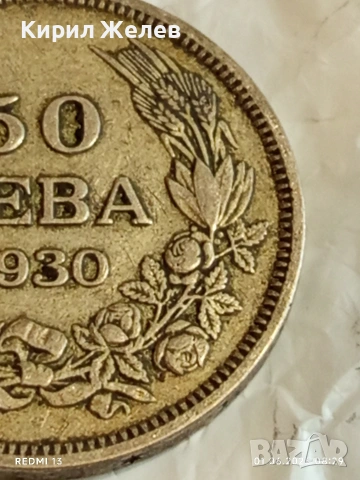 Сребърна монета 50 лева 1930г. Царство България Цар Борис трети 40183, снимка 3 - Нумизматика и бонистика - 54733568