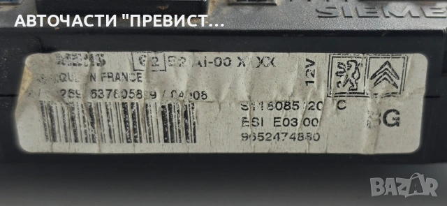 BSI Модул Пежо Ситроен Peugeot Citroen OEM 9652474880, снимка 3 - Части - 55224774