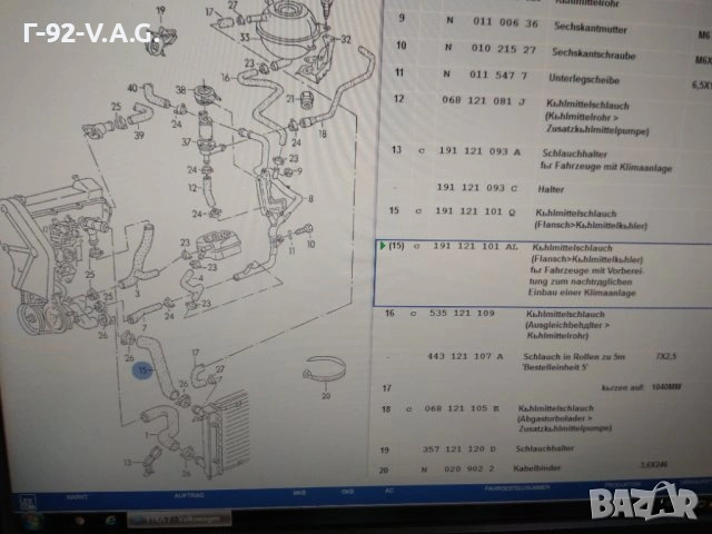 191121101AL**NEU**VAG*Маркуч на радиатора , снимка 3 - Части - 55229758