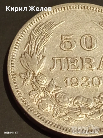 Сребърна монета 50 лева 1930г. Царство България Цар Борис трети 70177, снимка 6 - Нумизматика и бонистика - 54733402