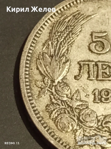 Сребърна монета 50 лева 1930г. Царство България Цар Борис трети 49288, снимка 6 - Нумизматика и бонистика - 54733351