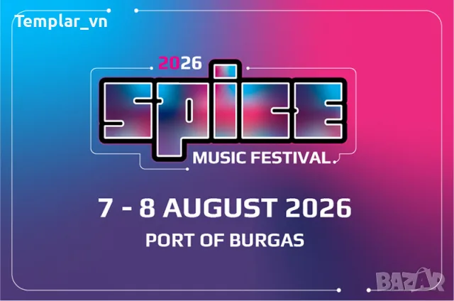 ДВУДНЕВЕН билет за SPICE MUSIC фестивал 2026 БУРГАС