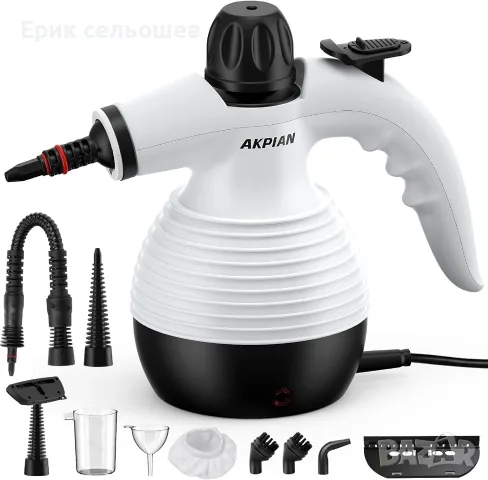 AKPIAN Handheld Steam Cleaner – Ръчен парочистач с 10 аксесоара, 1050W