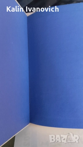 книгата за четене , снимка 2 - Други - 54399568