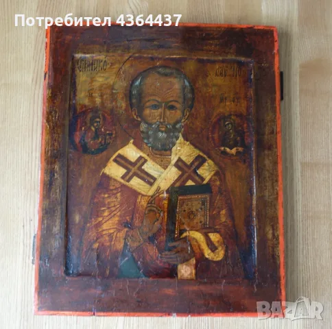 Стара Руска икона 1850 г. темпера, доказан произход и документ за собственост!